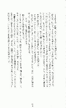 白いマルタの十字の下に, 日本語