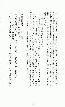 白いマルタの十字の下に, 日本語