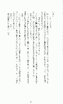 白いマルタの十字の下に, 日本語