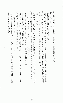 白いマルタの十字の下に, 日本語