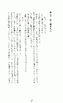 白いマルタの十字の下に, 日本語