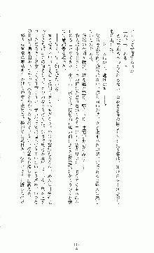 白いマルタの十字の下に, 日本語