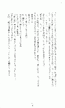 白いマルタの十字の下に, 日本語