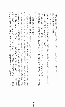 白いマルタの十字の下に, 日本語