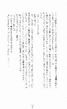 白いマルタの十字の下に, 日本語