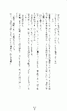 白いマルタの十字の下に, 日本語