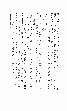 白いマルタの十字の下に, 日本語