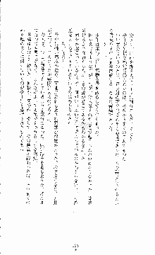 白いマルタの十字の下に, 日本語