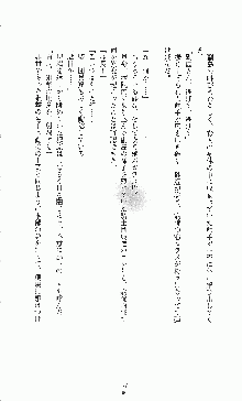 白いマルタの十字の下に, 日本語