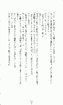 白いマルタの十字の下に, 日本語