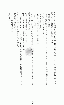 白いマルタの十字の下に, 日本語