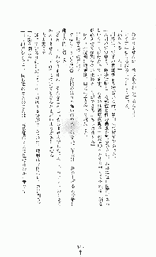 白いマルタの十字の下に, 日本語