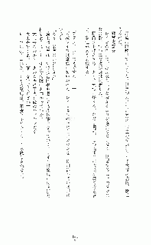 白いマルタの十字の下に, 日本語