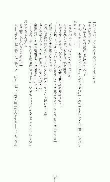 白いマルタの十字の下に, 日本語