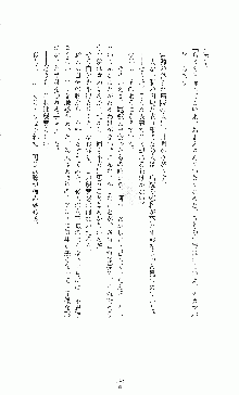 白いマルタの十字の下に, 日本語