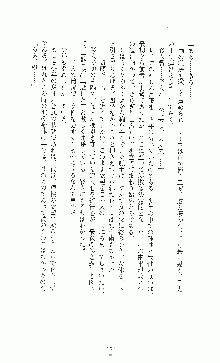 白いマルタの十字の下に, 日本語