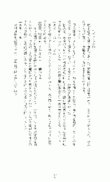 白いマルタの十字の下に, 日本語