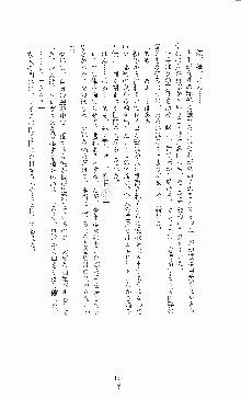 白いマルタの十字の下に, 日本語