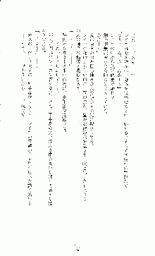 白いマルタの十字の下に, 日本語