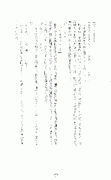 白いマルタの十字の下に, 日本語