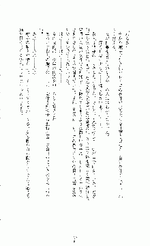 白いマルタの十字の下に, 日本語