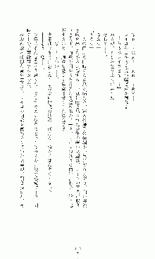 白いマルタの十字の下に, 日本語