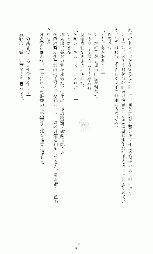 白いマルタの十字の下に, 日本語