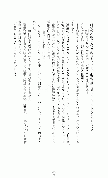 白いマルタの十字の下に, 日本語