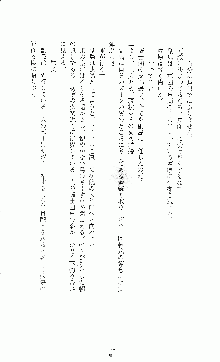 白いマルタの十字の下に, 日本語