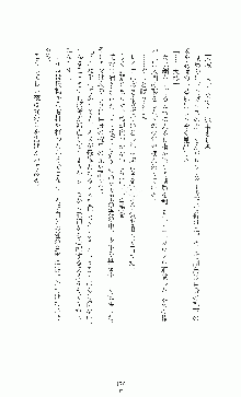 白いマルタの十字の下に, 日本語