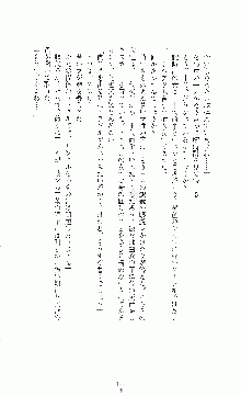 白いマルタの十字の下に, 日本語