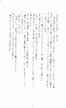 白いマルタの十字の下に, 日本語