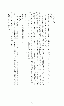 白いマルタの十字の下に, 日本語