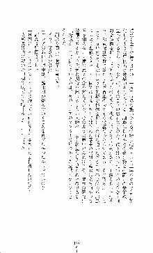 白いマルタの十字の下に, 日本語