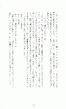 白いマルタの十字の下に, 日本語