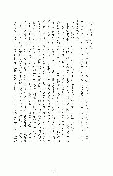 白いマルタの十字の下に, 日本語