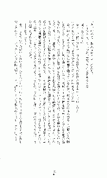 白いマルタの十字の下に, 日本語