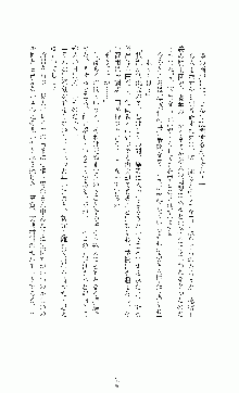 白いマルタの十字の下に, 日本語