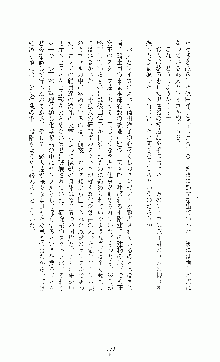 白いマルタの十字の下に, 日本語