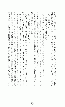 白いマルタの十字の下に, 日本語