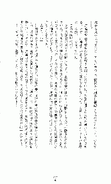 白いマルタの十字の下に, 日本語