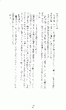 白いマルタの十字の下に, 日本語