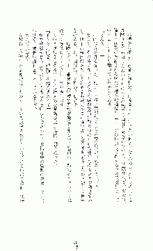 白いマルタの十字の下に, 日本語