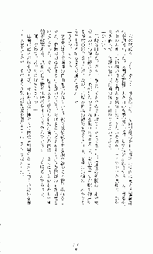 白いマルタの十字の下に, 日本語