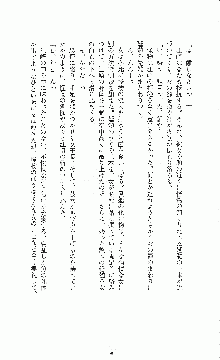 白いマルタの十字の下に, 日本語