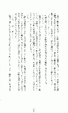 白いマルタの十字の下に, 日本語