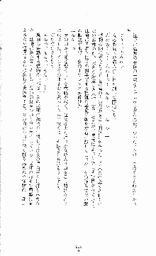 白いマルタの十字の下に, 日本語