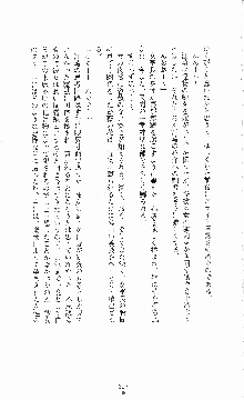 白いマルタの十字の下に, 日本語