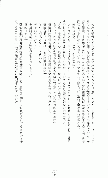 白いマルタの十字の下に, 日本語