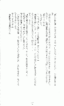 白いマルタの十字の下に, 日本語